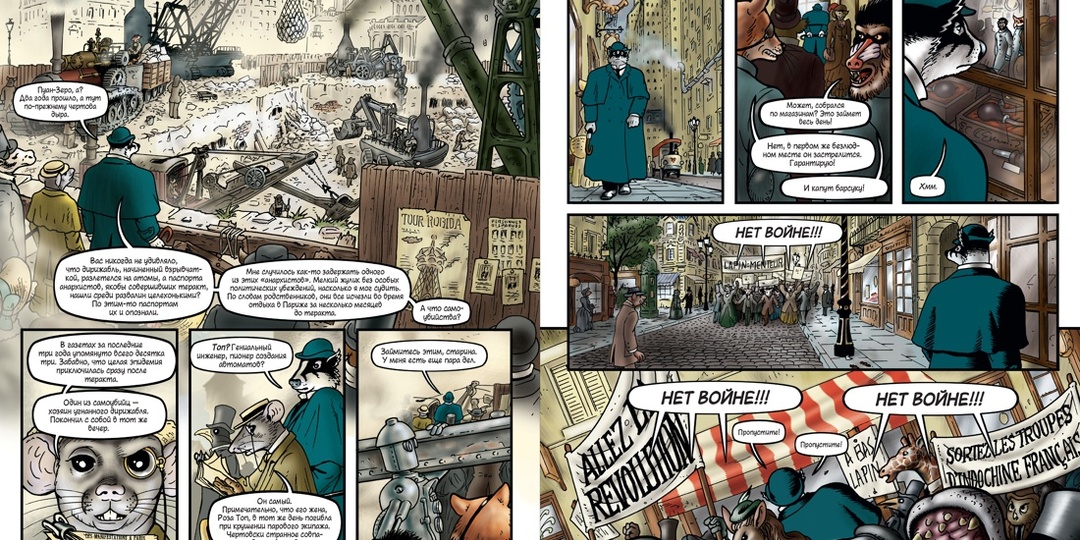 «Гранвиль» Брайана Тэлбота: «Гранвиль» & «Гранвиль, любовь моя» («Его надо убрать. Нельзя, чтобы он помешал нашим планам»)