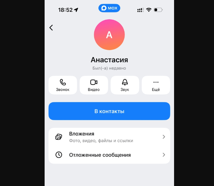 скрин автора