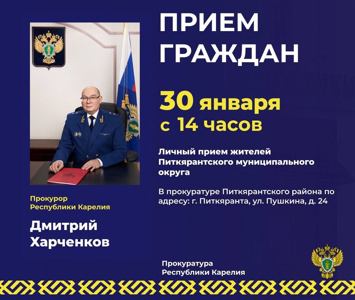    Фото: прокуратура Карелии