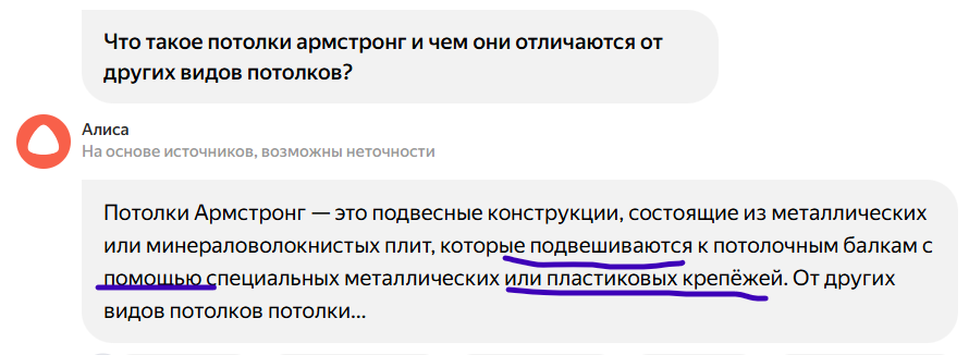 Потолочные Решения, opt-potolok.ru 