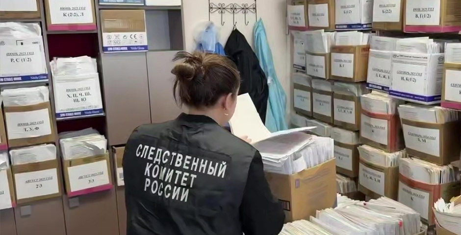    Фото: РИА Новости/Следственный комитет РФ