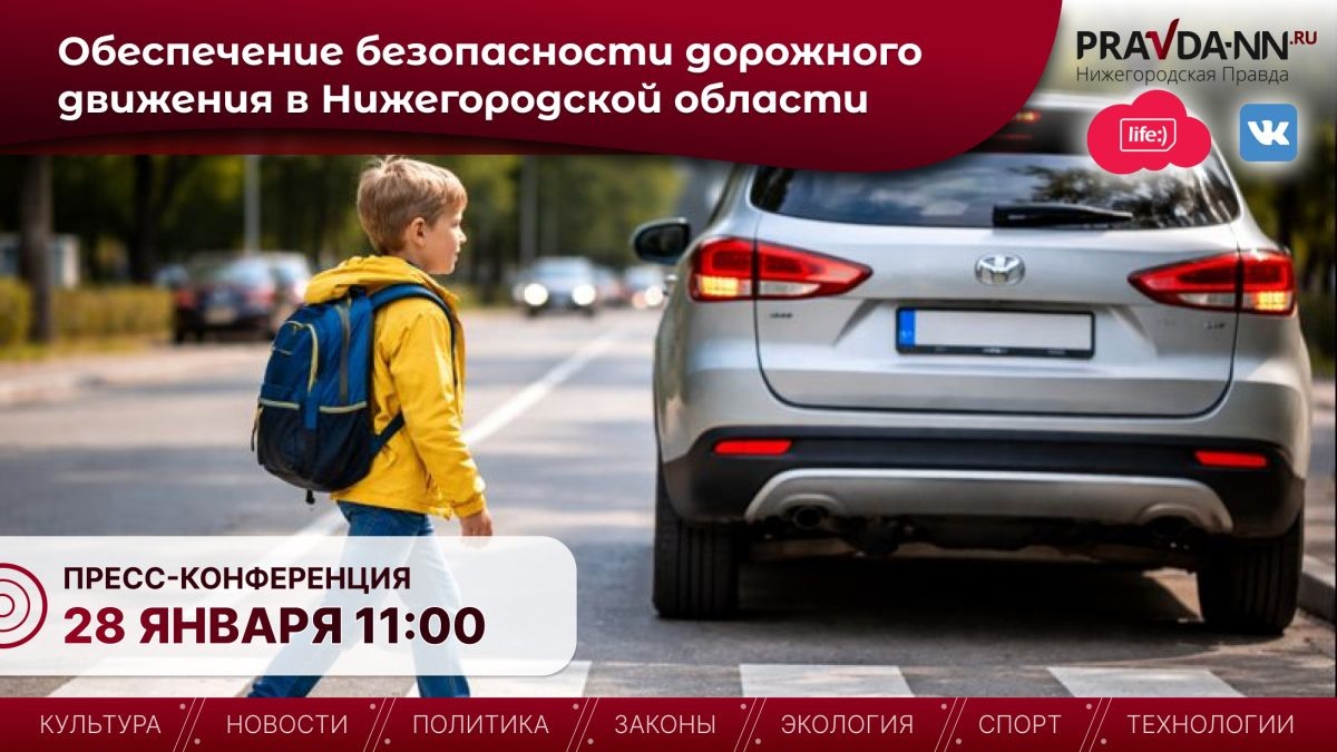    Главным спикером мероприятия станет начальник управления Госавтоинспекции Нижегородской области Владимир Ежов
