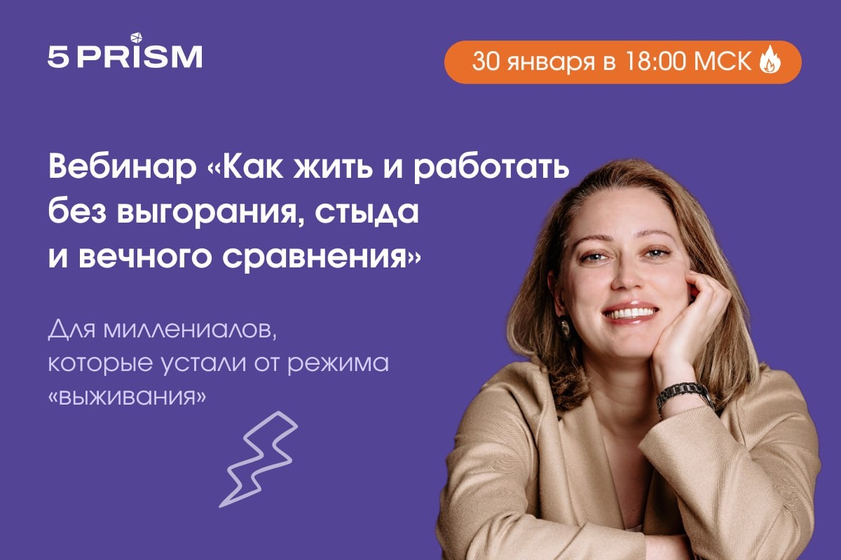 Как начать жить и работать без выгорания, стыда и вечного сравнения