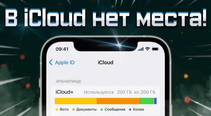 Память на iPhone заканчивается всегда неожиданно. Сначала — фото. Потом видео. Затем приложения, резервные копии, документы. А когда вы пытаетесь купить память iCloud, система сообщает: «Оплата недоступна».