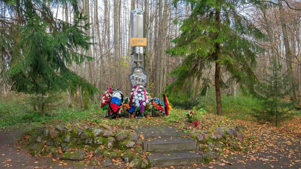 Памятник командиру разведгруппы "Джек" Павлу Крылатых в Славском районе Калининградской области.
