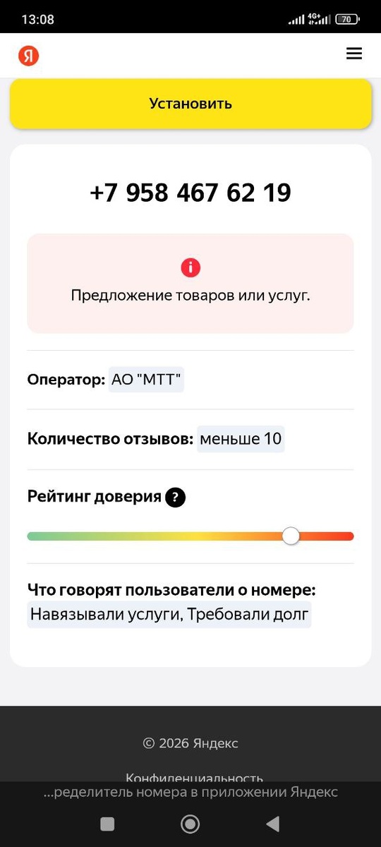 Скрин автора с поисковой системы Яндекс