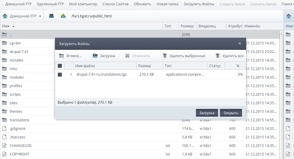 Русификация Drupal