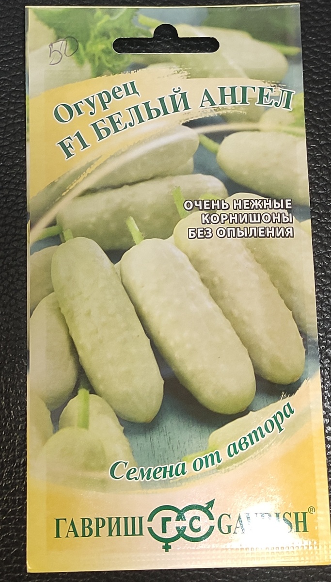 Пачка семян 50р