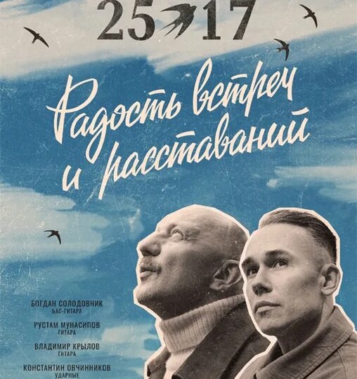 Любимая музыка "Монологовых окон": О любви в любую погоду