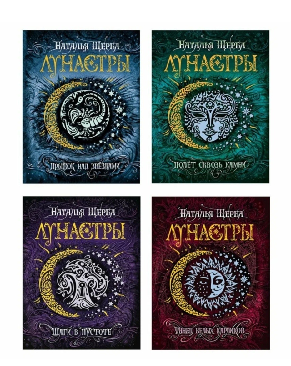 Читала в электронном виде. Жаль в своё время не купила подарочный бокс с этими книгами, как это сделала с "Часодеями" 