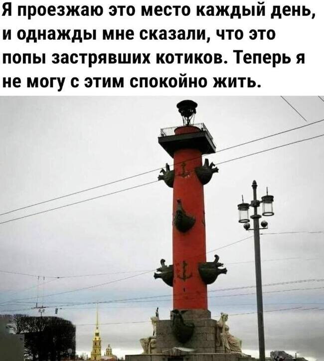 Ростральная колонна⁠