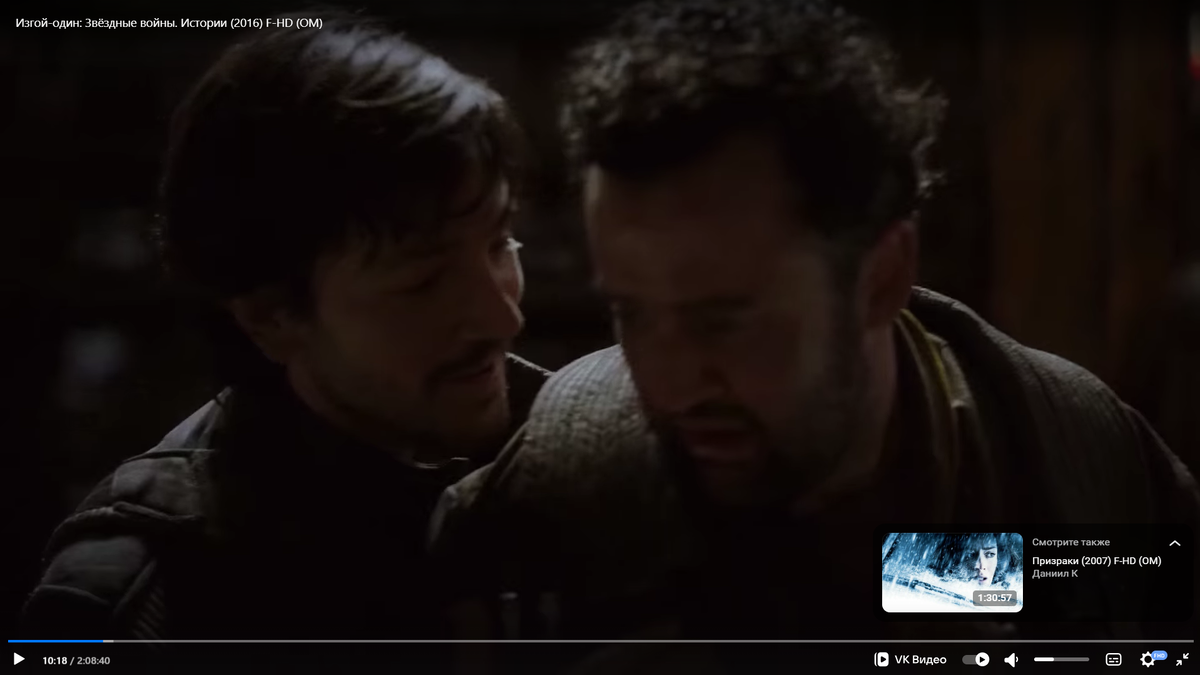 Только что Кассиан пристрелил двух штурмовиков - сейчас и этого парня пристрелит... Профи!