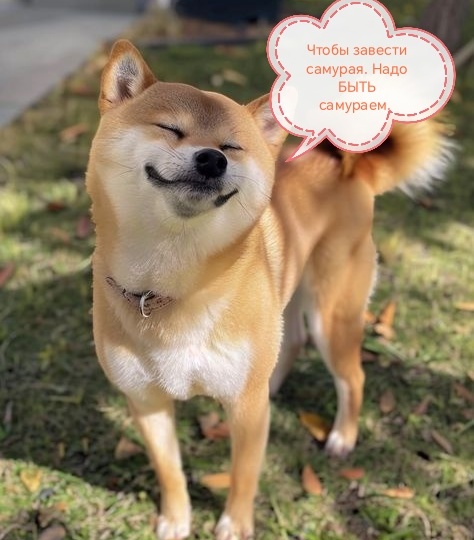 Про уважение.