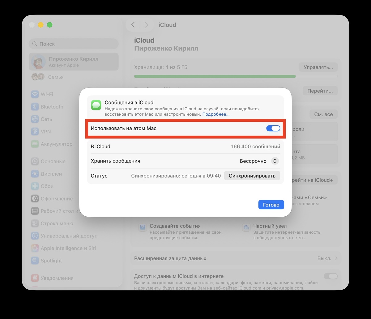     Проверьте, чтобы здесь всё было включено
