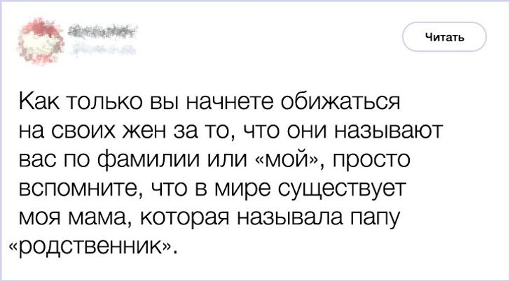 10 твитов о семьях, в которых странные поступки скорее традиция, чем случайность