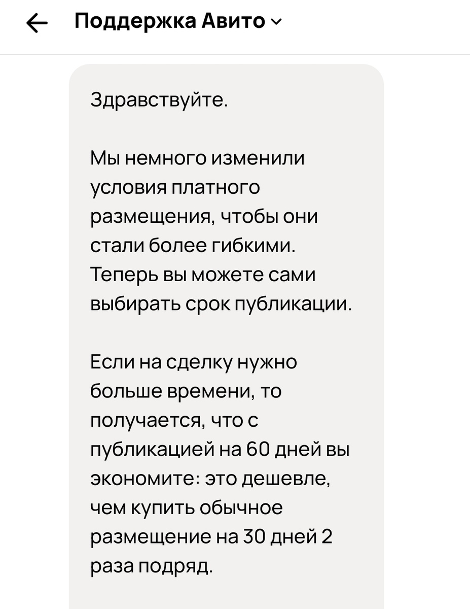 Скрин с Авито