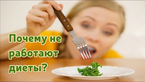 Почему после 40 диеты перестают работать