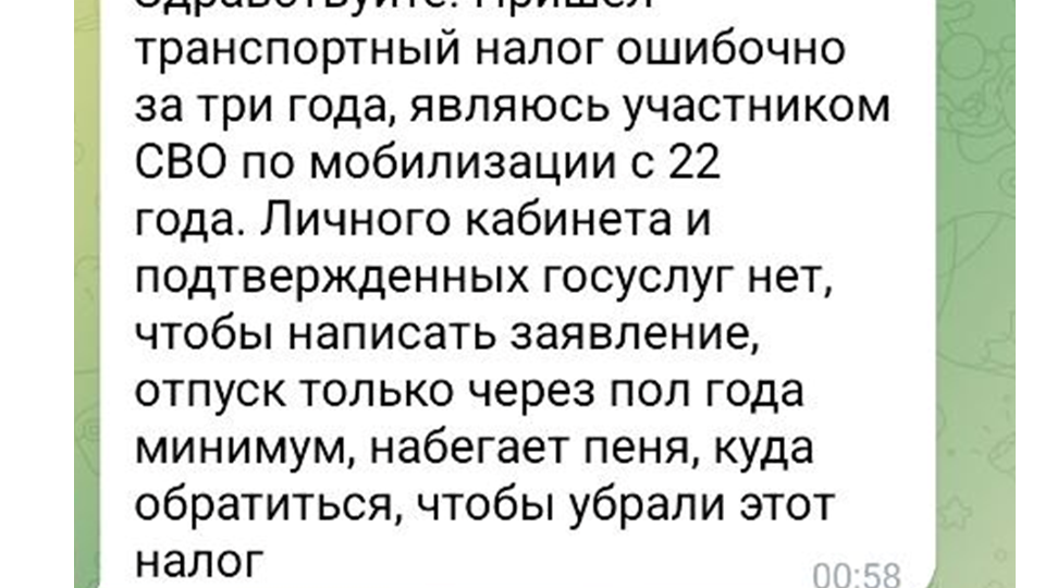 ‼️ТРАНСПОРТНЫЙ НАЛОГ ВЕТЕРАНАМ БОЕВЫХ ДЕЙСТВИЙ ВБД В ХОДЕ ПЕРЕСЧЕТА, ПОКА ВЕРНУЛИ НЕ ВСЕМ...