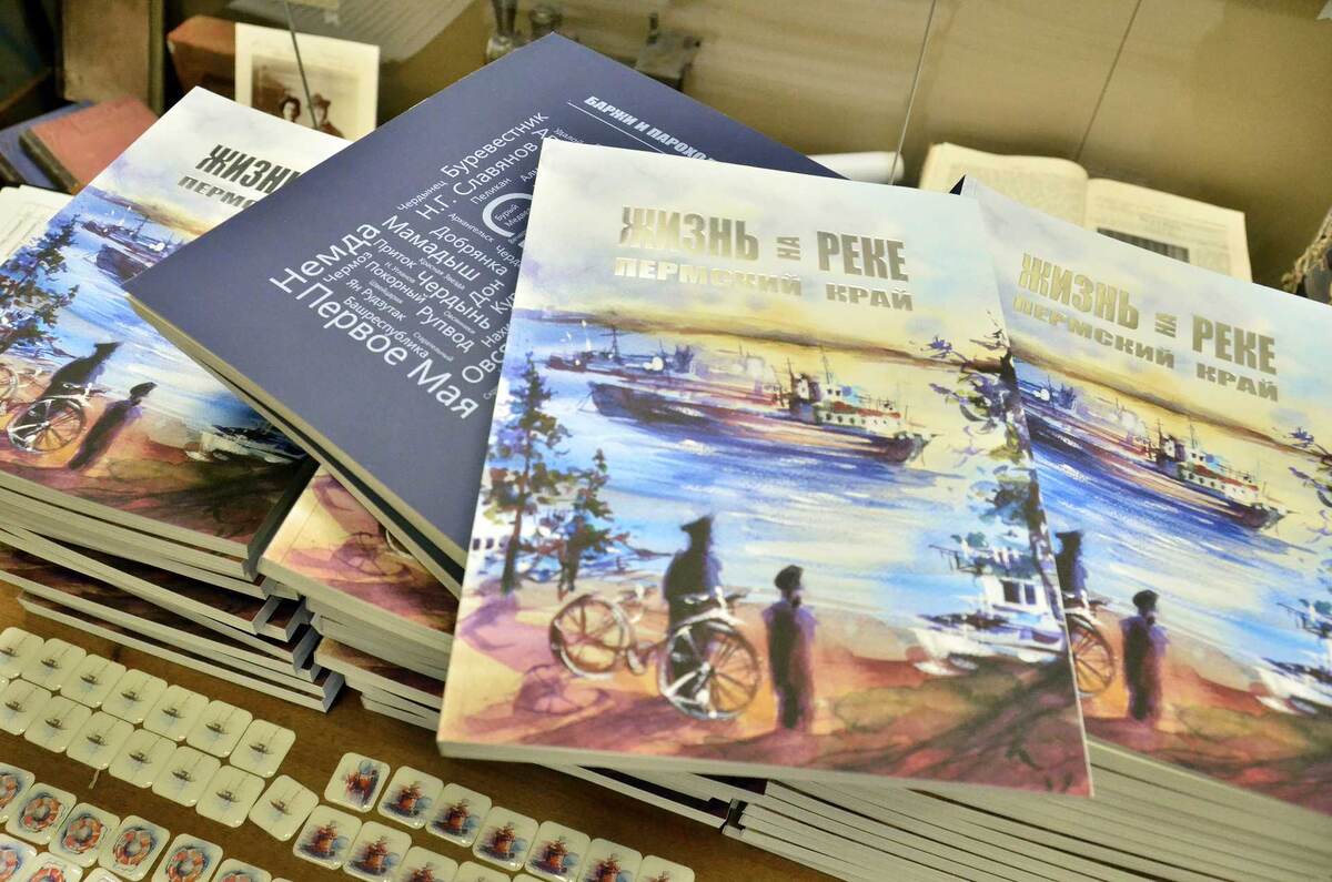    © Государственный архив Пермского края