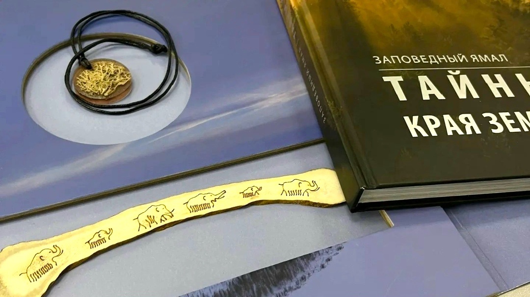 Подарки от ямальских мастеров в альбоме «Заповедный Ямал. Тайны края земли». Фото: Ирина Перцева. Источник: «Север-пресс»