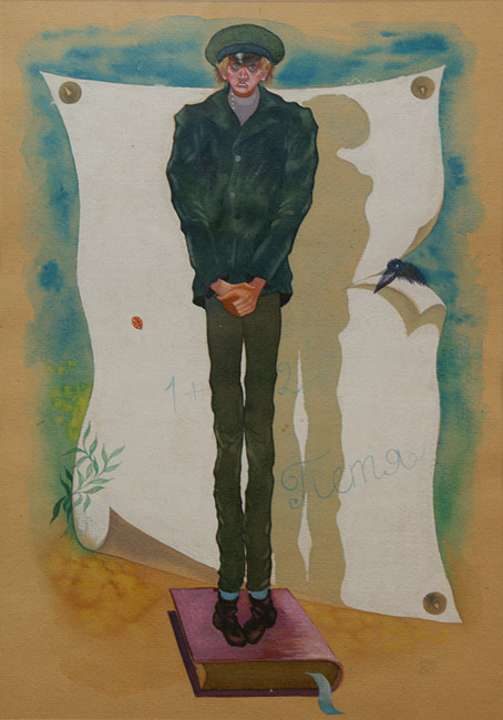 Юрий Богатырёв. ''Вишнёвый сад. Петя Трофимов'', 1980г