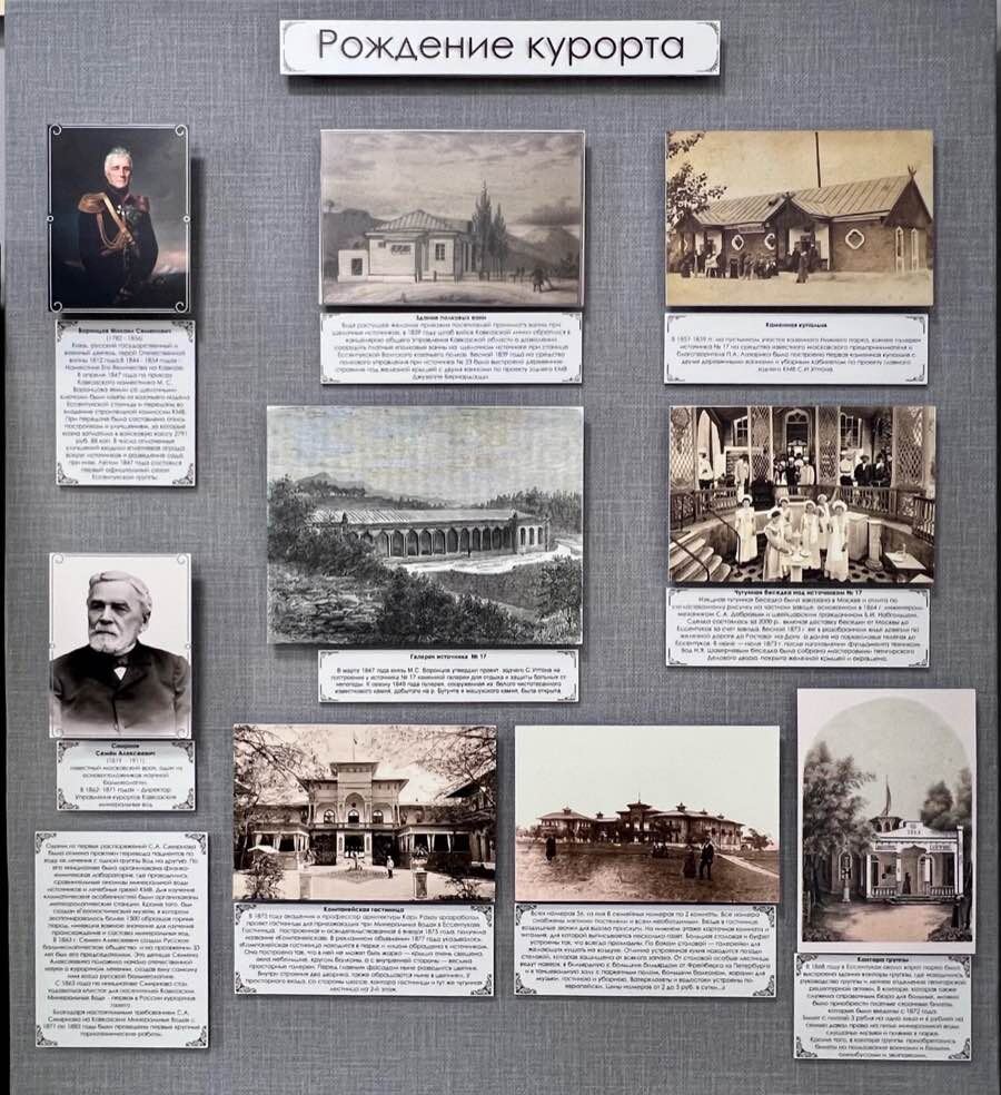 Краеведческий музей Ессентуков: экспозиция "Рождение курорта". Фото автора канала