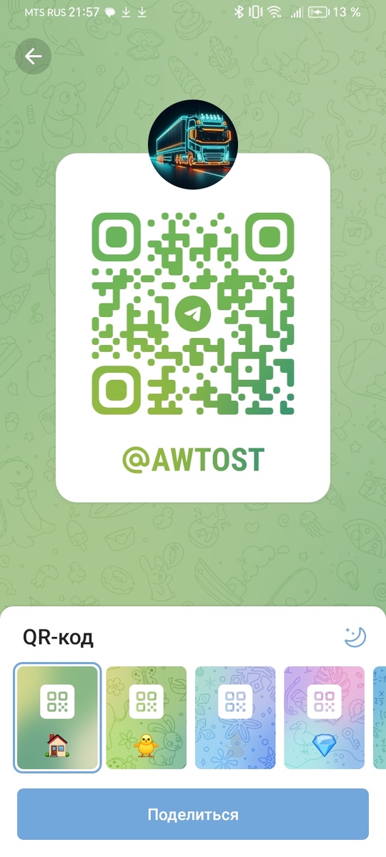 Мой тг. t.me /Awtost