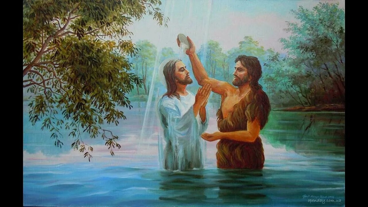 Крещение Христа открытый источник