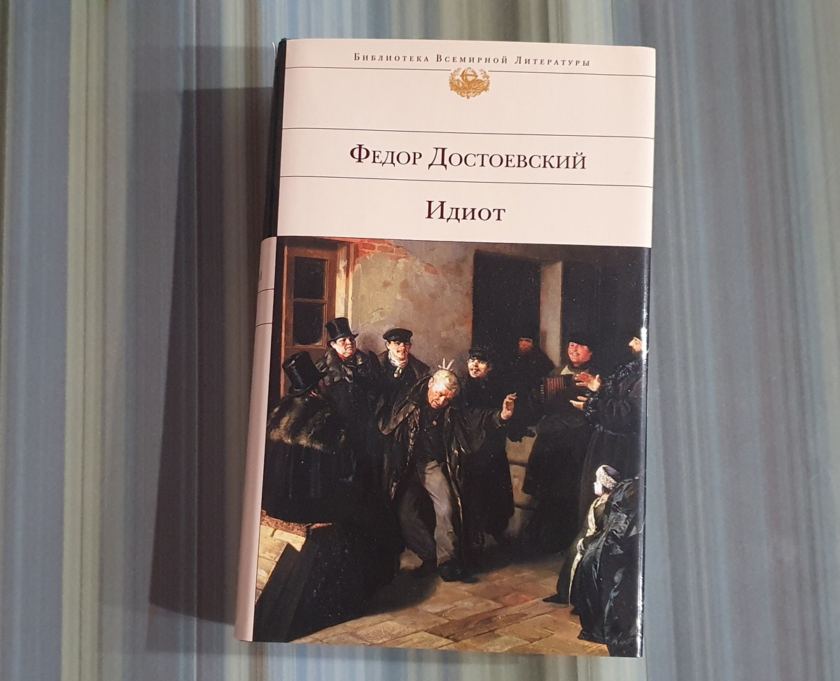 Книга. Фото автора.