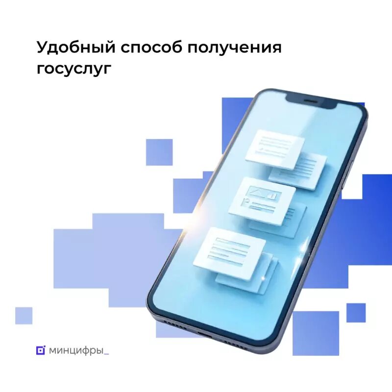    Государственные услуги в Мах. Фото: Минцифры.