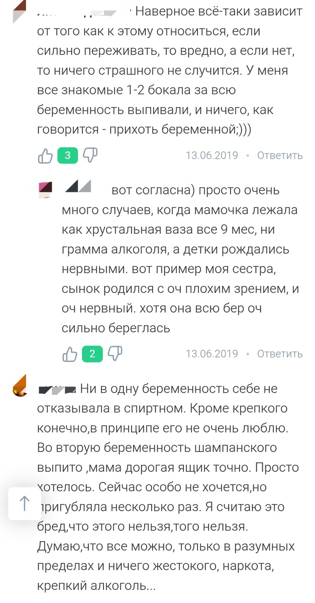 Пиво, вино, шампанское - такие же спиртные напитки как и другие и приводят к зависимости. Зависимый часто обманывает себя, что это не алкоголизм (отрицает заболевание).