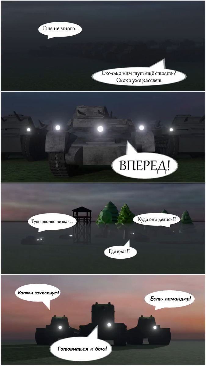 Вторая страница комикса