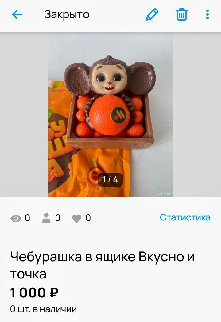 Скриншот с авито 