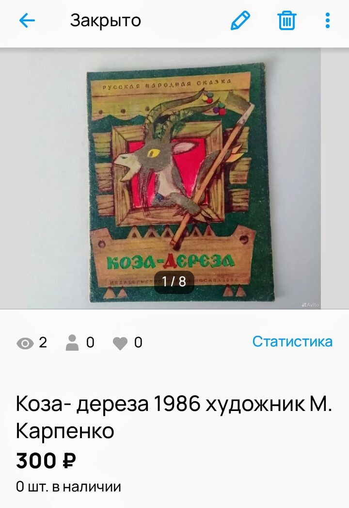 Скриншот с авито 