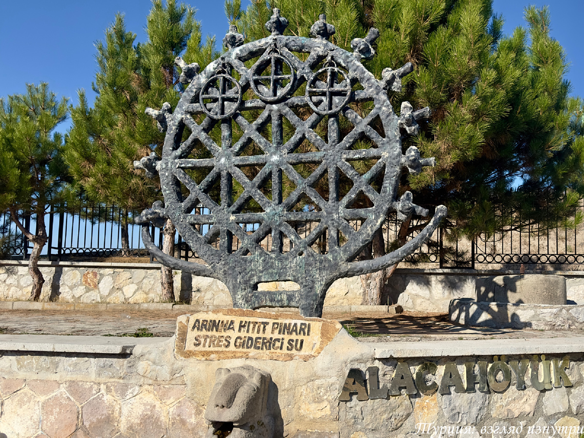 Возле входа в археологический комплекс Аладжа-Хёюк установлен солнечный диск — древний культовый символ, связанный с религиозными представлениями населения Земли Хатти, а позднее и хеттов