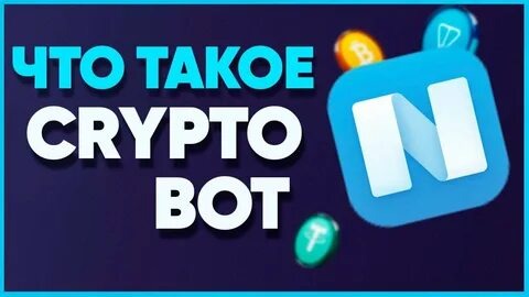 Cryptobot — это удобный криптокошелёк прямо в Telegram.
Он позволяет хранить, обменивать и переводить криптовалюту без сторонних приложений.
Внутри доступна встроенная биржа и P2P-площадка.

