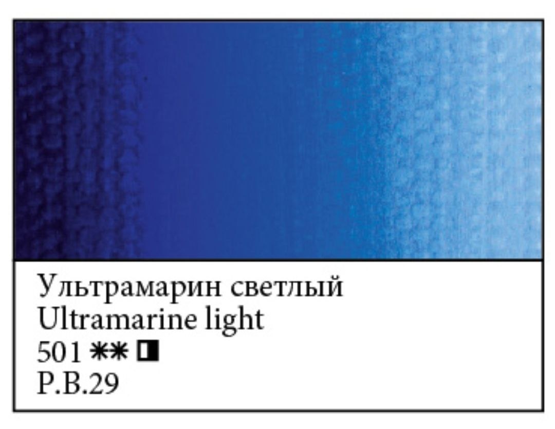 Заводская выкраска "Ультрамарин светлый"   P.B.29. Мастер-класс Невская палитра.