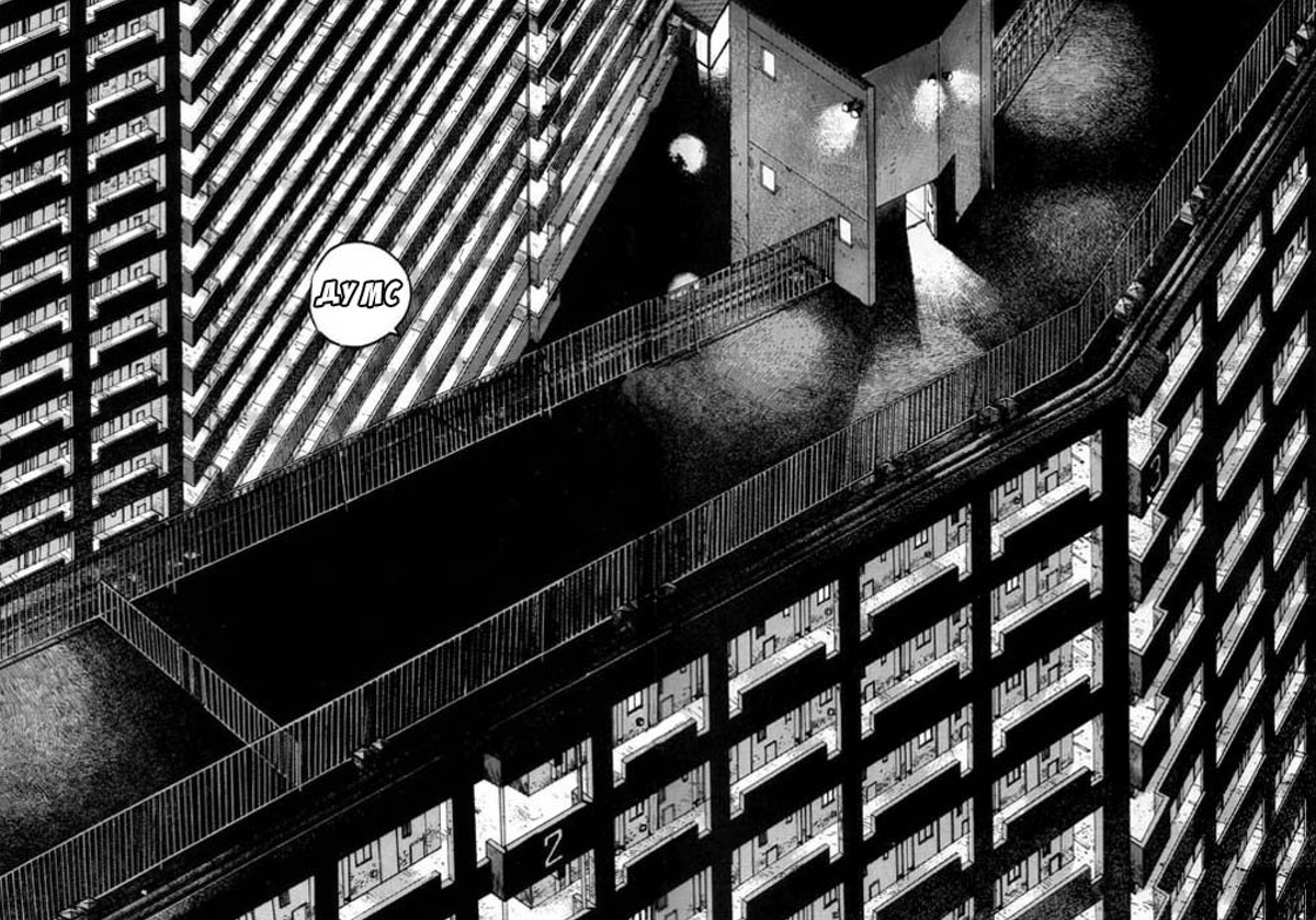 Манга «Дому — детские сны» (1980-1981)