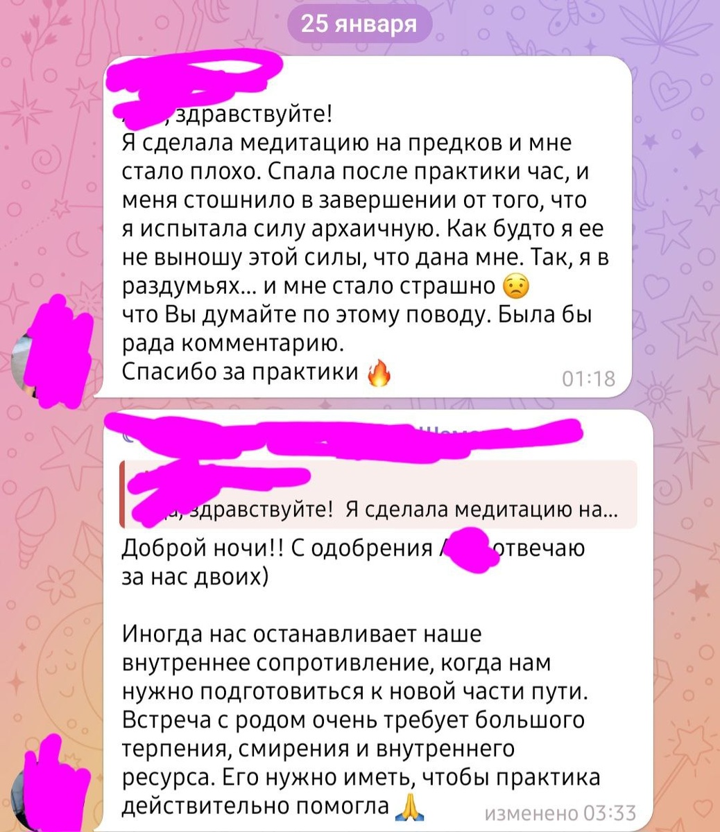 Скрин из Телеги, все замазано