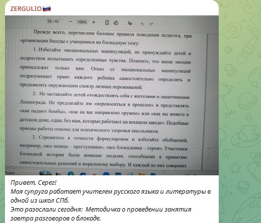    Фото: Скриншот Telegram/ZERGULIO