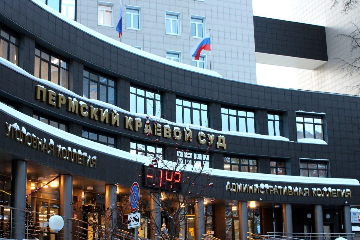    Фото предоставлено Пермским краевым судом