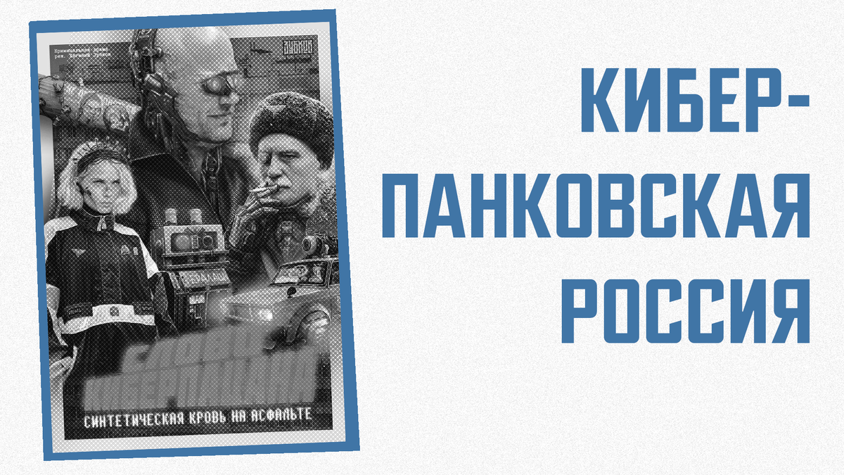 Дизайн: Герман Котов для «РЕМИКС ПОКОЛЕНИЯ»
