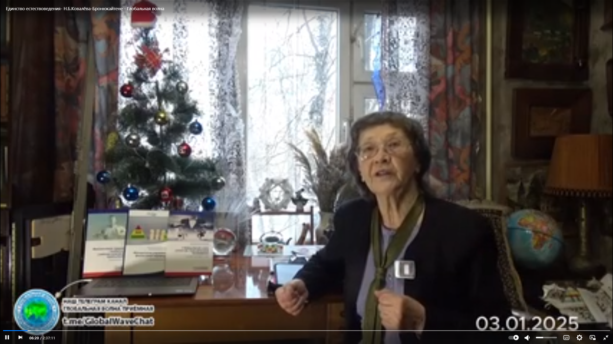 Наталья Борисовна Ковалева- Бронюкайте , запись январь 2025