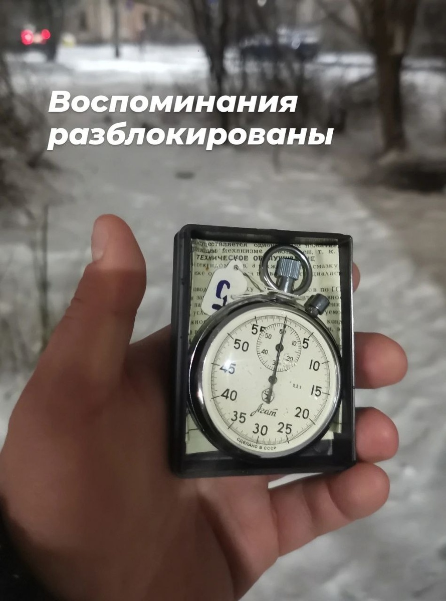 Когда старый секундомер важнее любого айфона