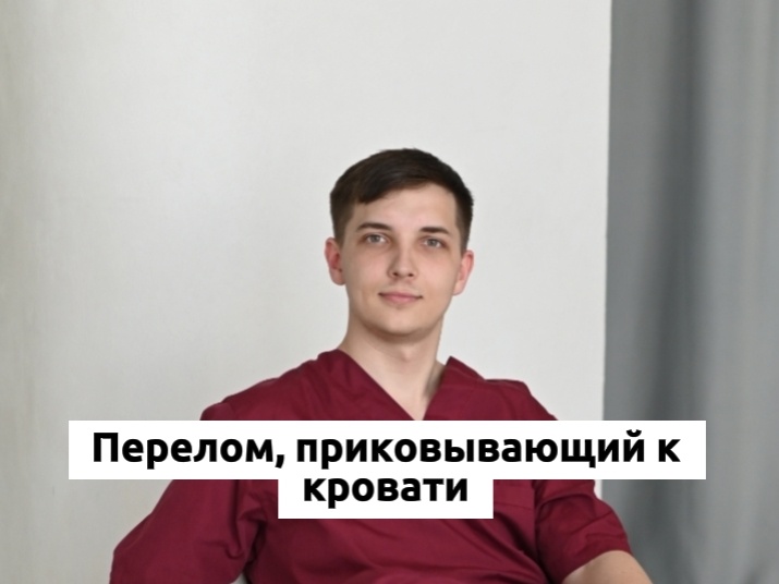Врач и психолог Безуглый Тимофей Алексеевич 