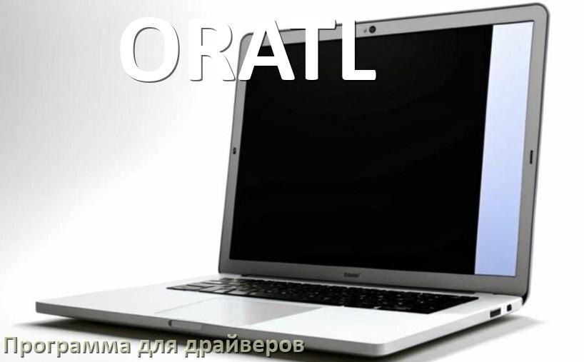 
Программа драйверов ноутбука ORATL для установки и обновления в Windows 10 и 11