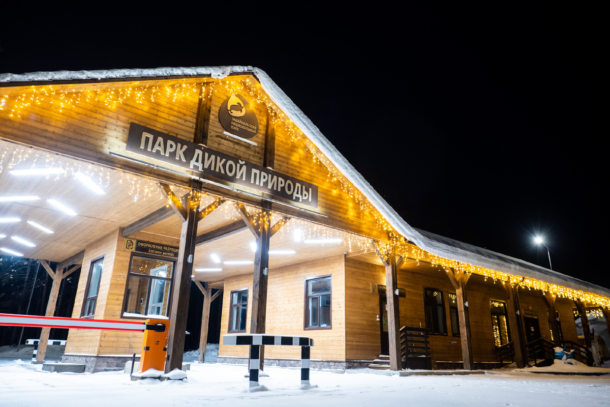 КПП Забайкальского национального парка
