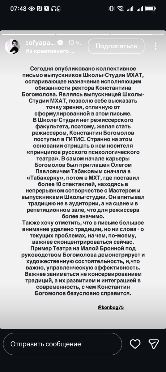 Скриншот из запрещенной сети, с личной странички Софьи Эрнст