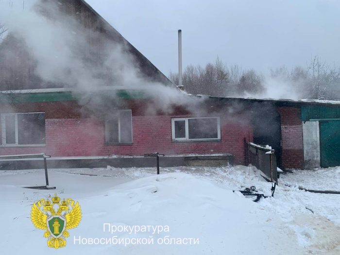 Фото прокуратуры Новосибирской области.