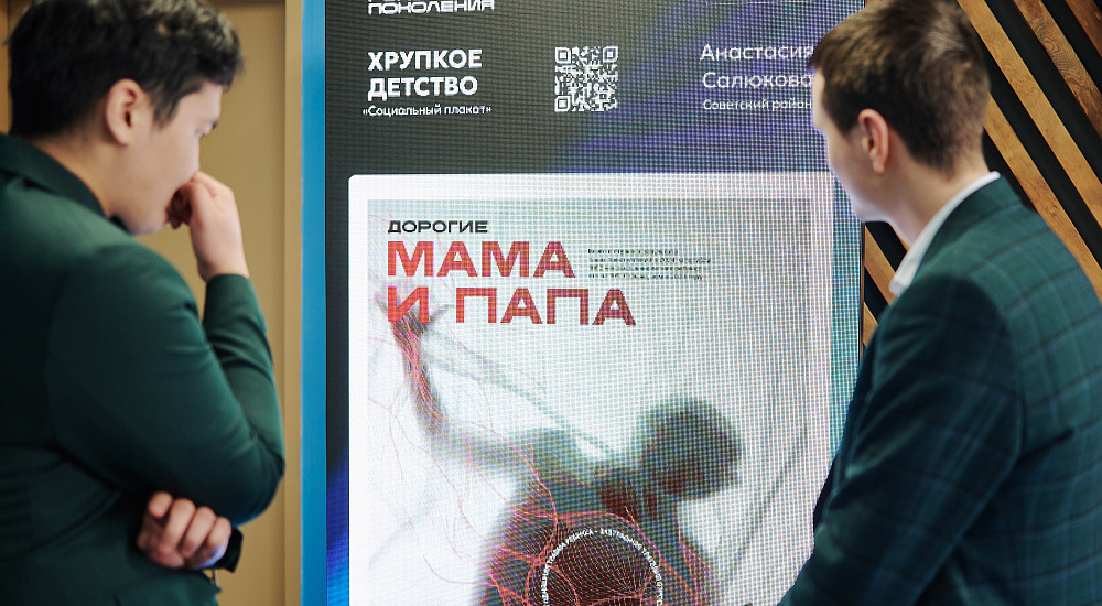    В Югре наградили лучших Открытого молодежного конкурса социального медиаконтента «Голос поколения»